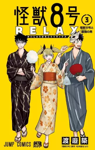 Manga - Manhwa - Kaijû 8-Gô RELAX jp Vol.3