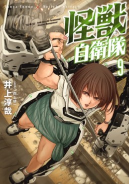 Manga - Manhwa - Kaijû Jieitai jp Vol.9