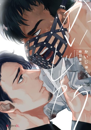 Manga - Manhwa - Kaijû jp Vol.0