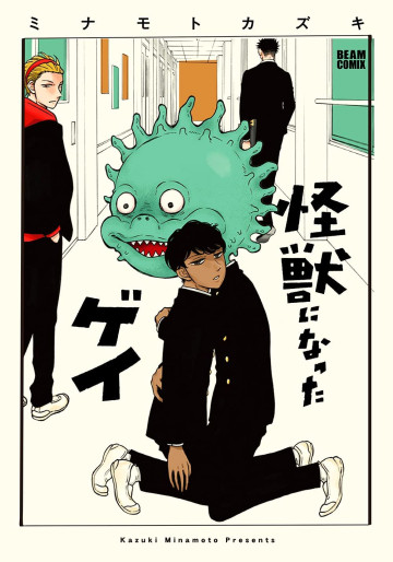 Manga - Kaijû ni Natta Gay vo