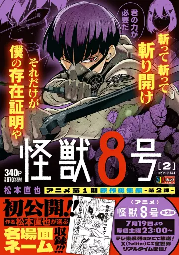 Manga - Manhwa - Kaijû 8-Gô - Shûeisha REMIX jp Vol.2
