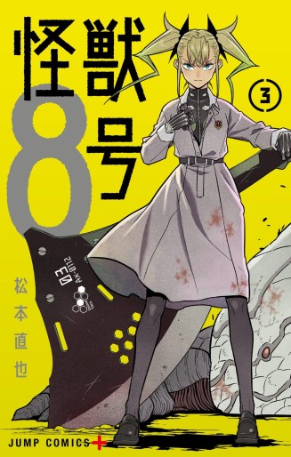 Manga - Manhwa - Kaijû 8-Gô jp Vol.3