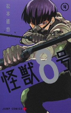 Manga - Manhwa - Kaijû 8-Gô jp Vol.4