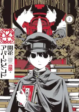 Manga - Manhwa - Kaika Apartment jp Vol.2