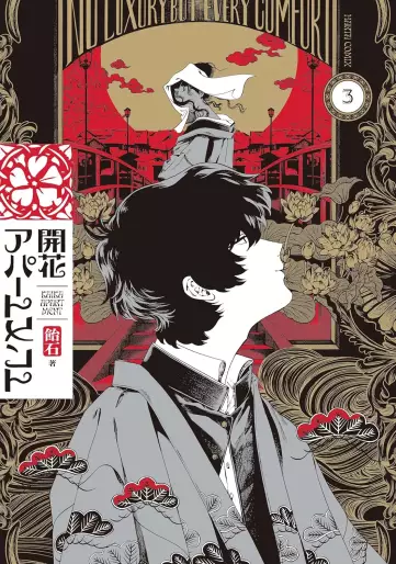 Manga - Manhwa - Kaika Apartment jp Vol.3
