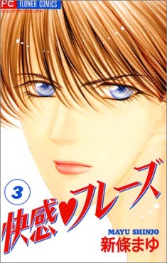 Manga - Manhwa - Kaikan Phase jp Vol.3