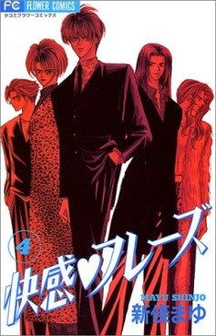 Manga - Manhwa - Kaikan Phase jp Vol.4
