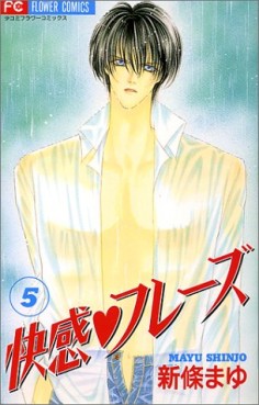 Manga - Manhwa - Kaikan Phase jp Vol.5