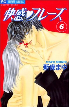 Manga - Manhwa - Kaikan Phase jp Vol.6