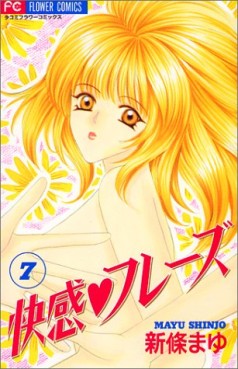 Manga - Manhwa - Kaikan Phase jp Vol.7