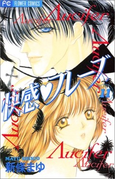 Manga - Manhwa - Kaikan Phase jp Vol.11