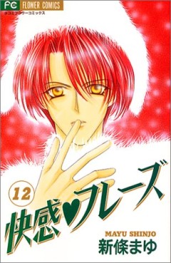 Manga - Manhwa - Kaikan Phase jp Vol.12
