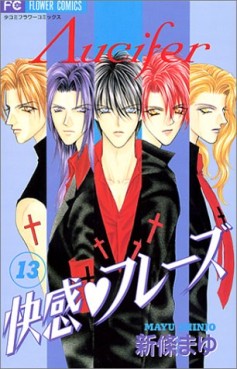 Manga - Manhwa - Kaikan Phase jp Vol.13