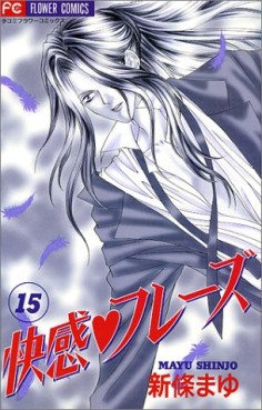 Manga - Manhwa - Kaikan Phase jp Vol.15