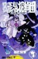 Manga - Manhwa - Kaiketsu Jôki Tanteidan jp Vol.2