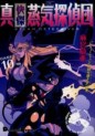 Manga - Manhwa - Kaiketsu Jôki Tanteidan - Edition Mediaworks jp Vol.10