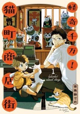 manga - Kaiki Senban! Nekomachi Shôtengai jp Vol.1