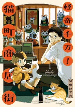 Manga - Manhwa - Kaiki Senban! Nekomachi Shôtengai jp Vol.1