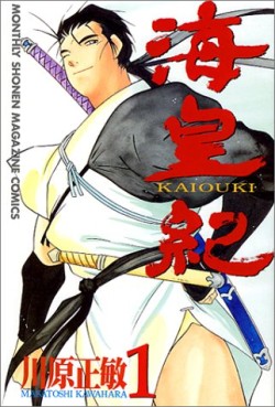 Manga - Manhwa - Kaiôki jp Vol.1