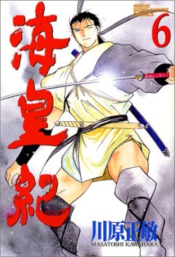 Manga - Manhwa - Kaiôki jp Vol.6