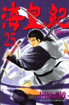 Manga - Manhwa - Kaiôki jp Vol.25