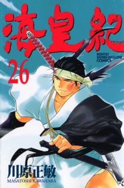 Manga - Manhwa - Kaiôki jp Vol.26
