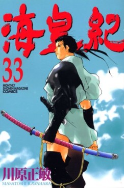 Manga - Manhwa - Kaiôki jp Vol.33