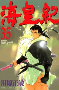 Manga - Manhwa - Kaiôki jp Vol.35