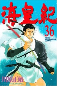 Manga - Manhwa - Kaiôki jp Vol.36