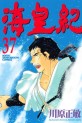 Manga - Manhwa - Kaiôki jp Vol.37