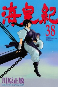 Manga - Manhwa - Kaiôki jp Vol.38