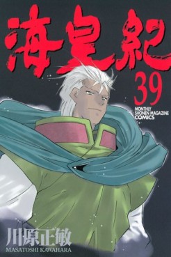 Manga - Manhwa - Kaiôki jp Vol.39
