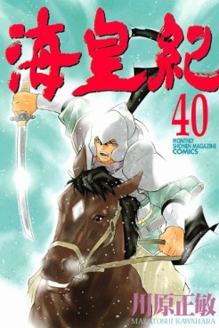Manga - Manhwa - Kaiôki jp Vol.40