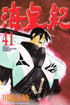 Manga - Manhwa - Kaiôki jp Vol.41
