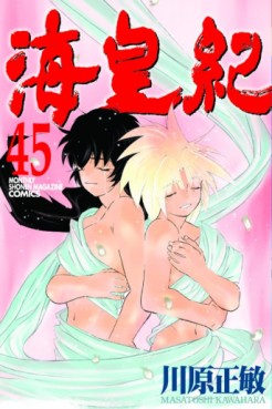Kaiôki jp Vol.45