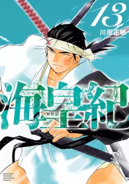 Manga - Manhwa - Kaiôki - Nouvelle édition jp Vol.13