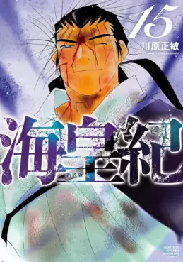 Kaiôki - Nouvelle édition jp Vol.15