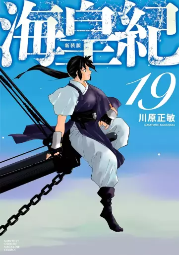 Manga - Manhwa - Kaiôki - Nouvelle édition jp Vol.19