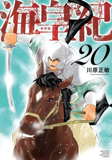Manga - Manhwa - Kaiôki - Nouvelle édition jp Vol.20