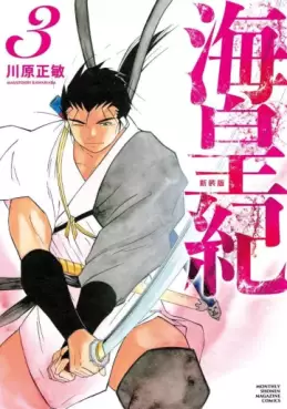 Manga - Manhwa - Kaiôki - Nouvelle édition jp Vol.3
