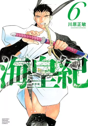 Manga - Manhwa - Kaiôki - Nouvelle édition jp Vol.6