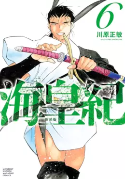 Manga - Manhwa - Kaiôki - Nouvelle édition jp Vol.6