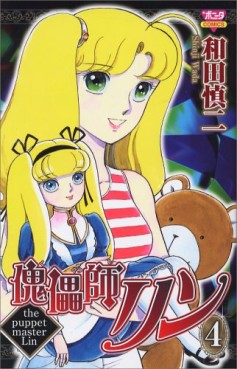 Manga - Manhwa - Kugutsushi Lin jp Vol.4