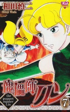 Manga - Manhwa - Kugutsushi Lin jp Vol.7