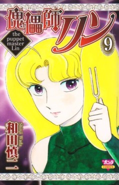 Manga - Manhwa - Kugutsushi Lin jp Vol.9