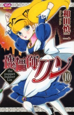 Manga - Manhwa - Kugutsushi Lin jp Vol.10