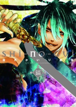 Manga - Manhwa - Kairi Shimotsuki - Artbook - Shinogui jp Vol.0