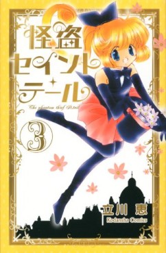 Kaitou Saint Tail - Nouvelle Edition jp Vol.3