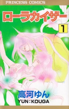 Manga - Manhwa - Laura Kaiser jp Vol.1