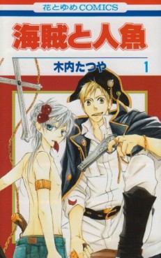 Manga - Manhwa - Kaizoku to Ningyo jp Vol.1